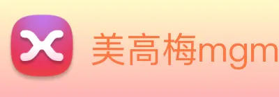 美高梅mgm logo